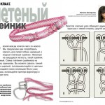 Обереги для животных